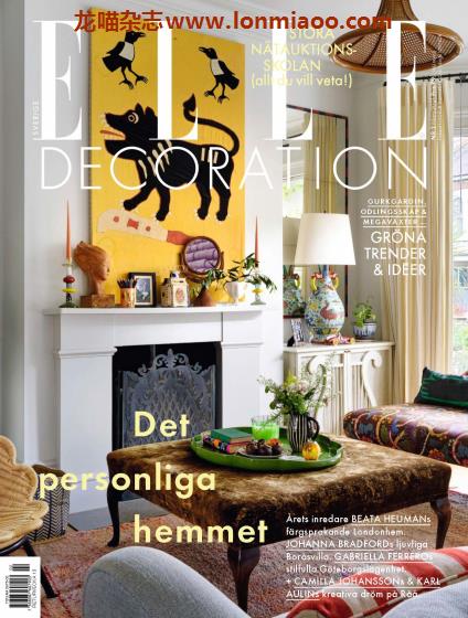 [瑞典版]Elle Decoration 时尚家居装修装饰杂志 2021年3月刊